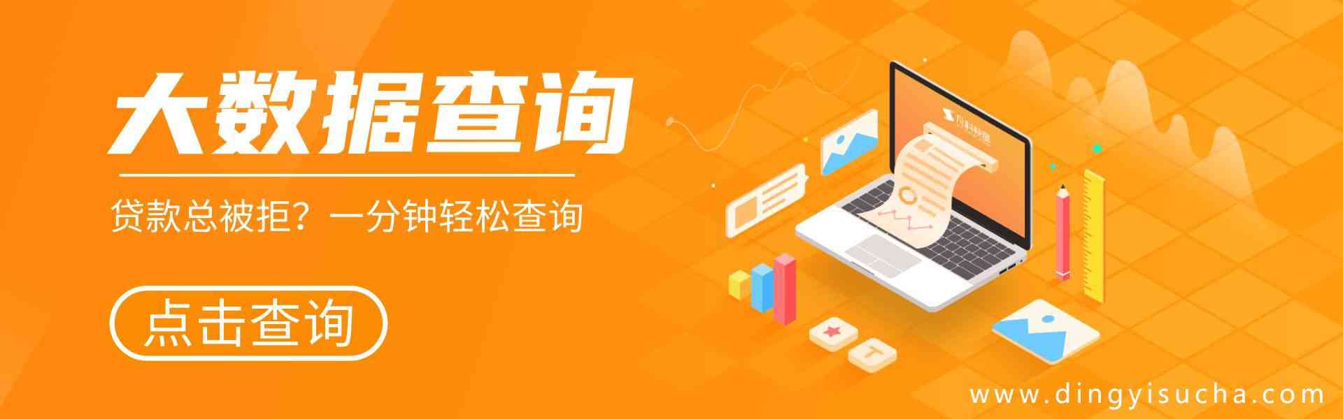 个人信用官网查询，一键了解你的信用状况_早知数据_第1张