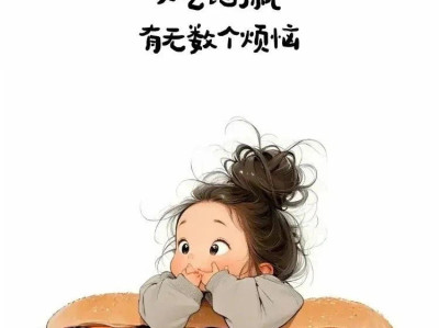 不推荐大家看心灵鸡汤