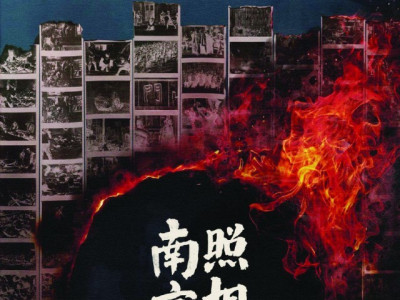 观影《南京照相馆》后感